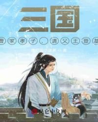 三国:曹家孝子,请父王登基