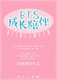（BG/韩娱同人）[娱乐圈]成长陪伴